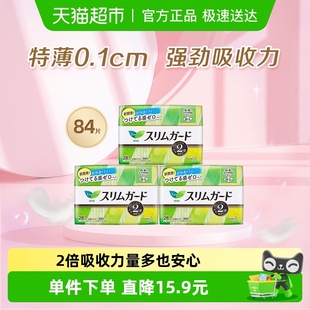 进口花王乐而雅零触感日用卫生巾20.5cm84片姨妈巾女