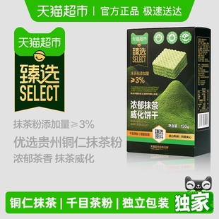 浓郁抹茶威化饼干休闲零食礼盒抹茶饼干独立包装 臻选