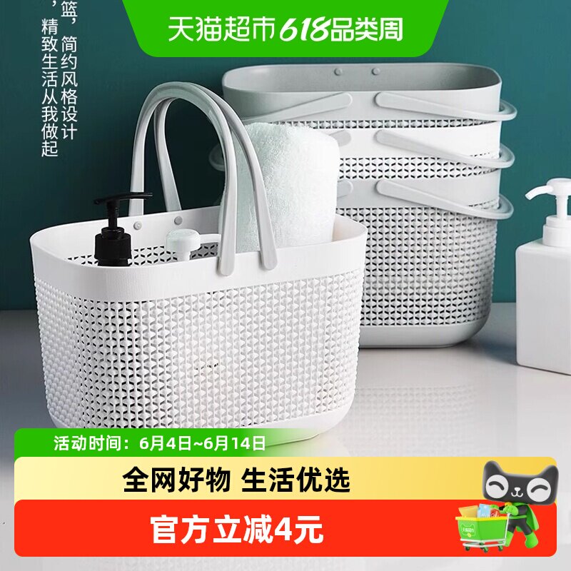 包邮浴室手提洗澡篮子塑料浴筐桌面收纳框洗漱沐浴用品置物收纳筐