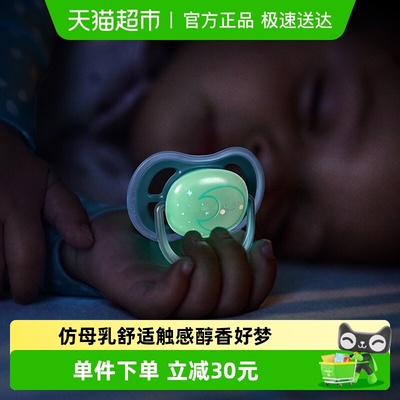 新安怡飞利浦新生婴儿防安抚奶嘴