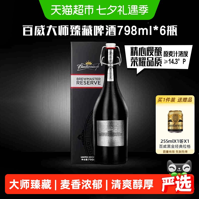 百威精酿啤酒口感醇厚798ml*6瓶