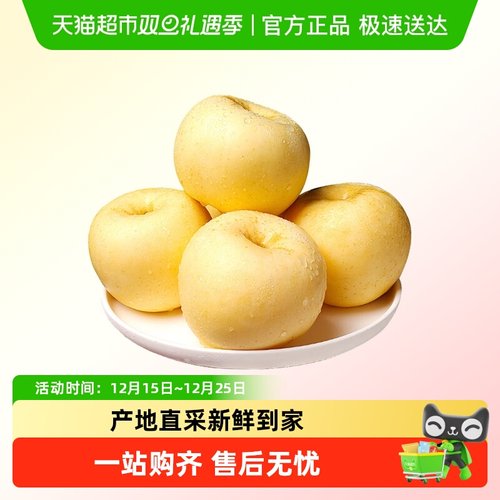 裕鲜生正宗山东黄金维纳斯苹果