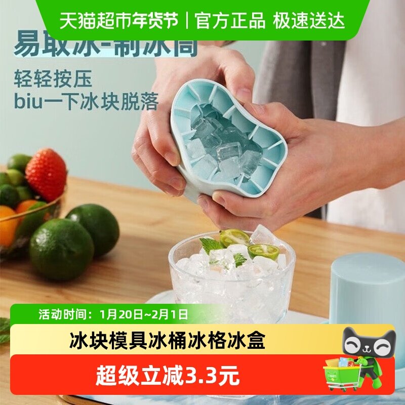 捏捏杯冰格硅胶圆筒制冰杯冰块模具冰桶冰格冰盒家用自制碎碎冰制,厨房/烹饪用具,冰格/制冰袋,淘宝优惠券,粉丝福利购,淘宝优惠卷