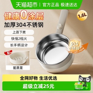 小熊电煮锅家用不锈钢0涂层多功能蒸煮一体学生宿舍煮面锅小电锅