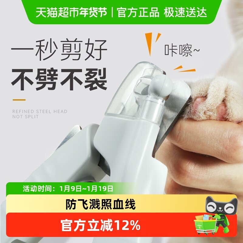 yee猫咪指甲剪狗狗指甲刀防飞溅LED灯照血线兔子指甲钳宠物专用