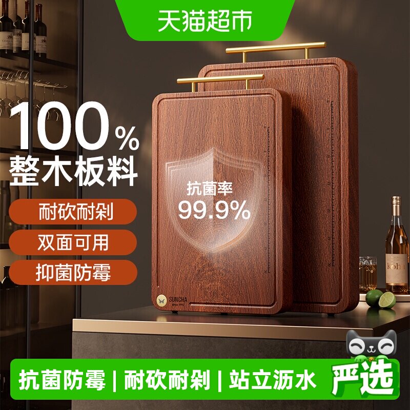 双枪乌檀木实木抗菌砧板图片