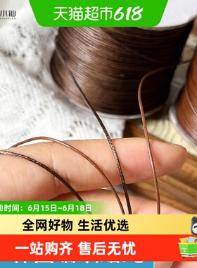 宅小仙diy 蜡绳编织手绳极细皮革红色绳子手工制作项链耳饰品配件