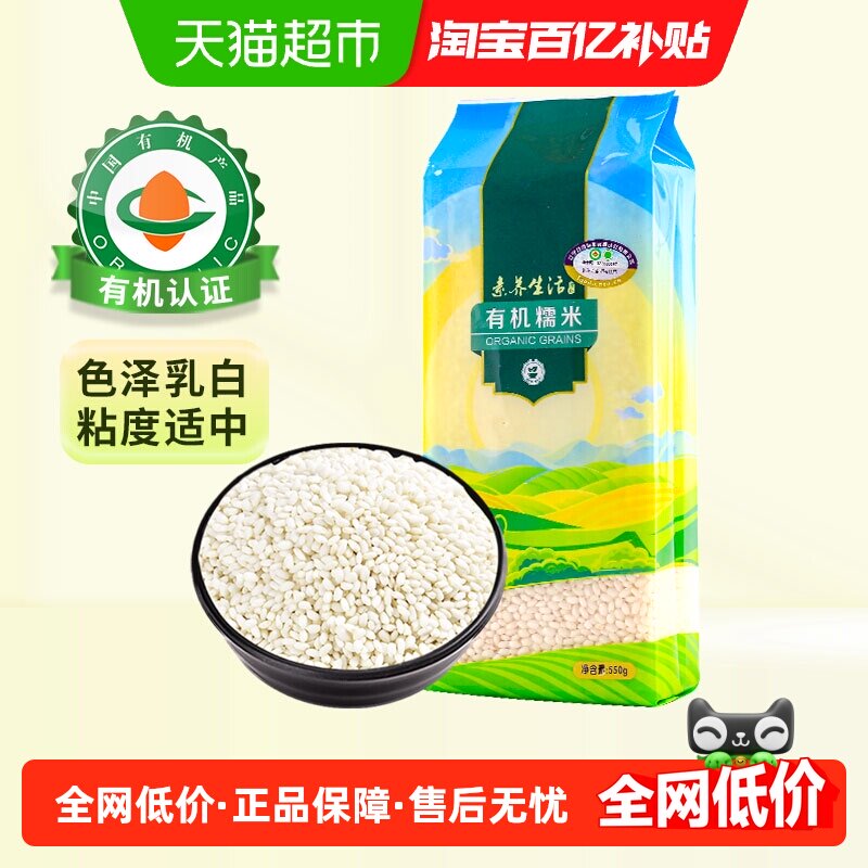 素养生活有机糯米五谷杂粮红豆薏米小米玉米碴黏米搭配