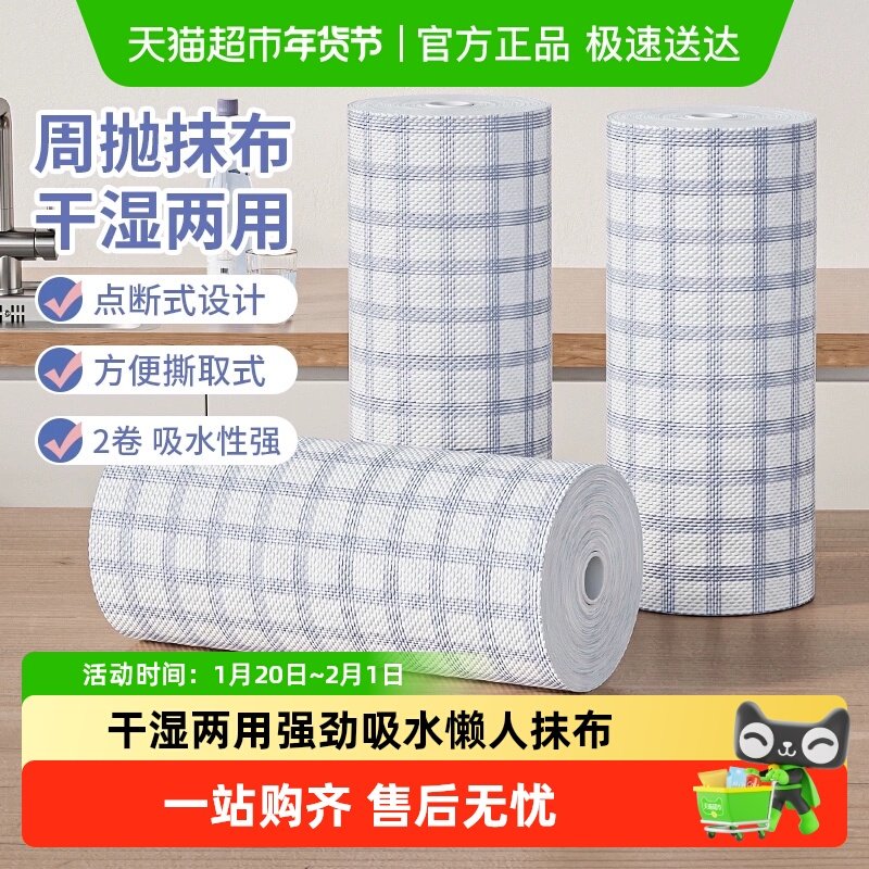 妙然厨房专用纸懒人抹布一次性清洁周抛抹布洗碗布吸水擦脚纸巾,家庭/个人清洁工具,一次性抹布,淘宝优惠券,粉丝福利购,淘宝优惠卷