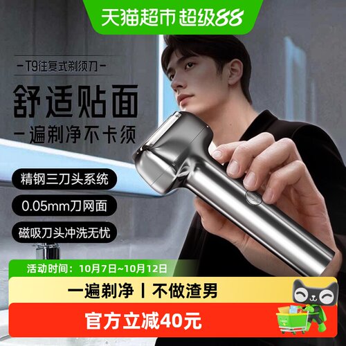 敏煌男士剃须刀往复式可水洗