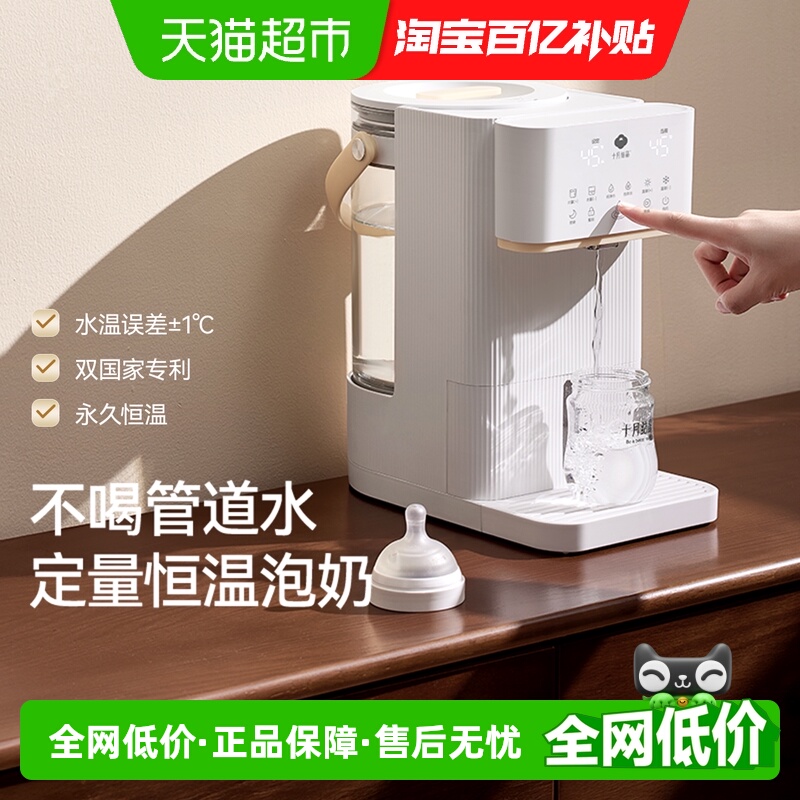 十月结晶全自动定量出水恒温壶