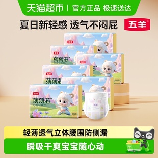 拉拉裤 可选非纸尿裤 尿不湿超薄干爽M 多码 4XL码 五羊薄薄芯成长裤