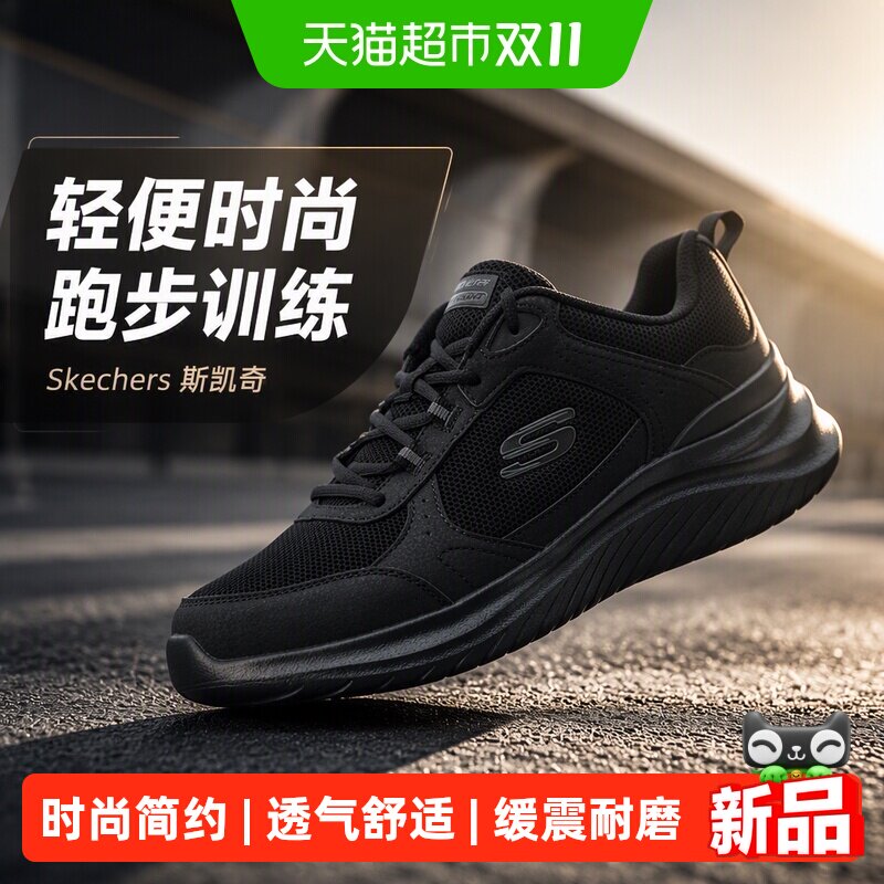 Skechers斯凯奇男子轻便时尚跑步鞋透气舒适训练鞋缓震运动鞋