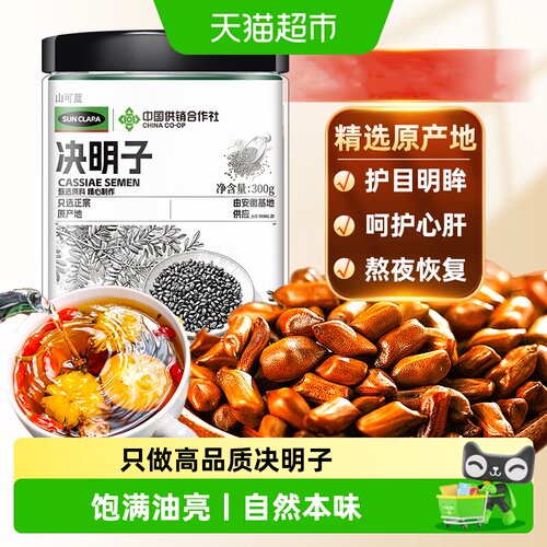放鹤洲正宗特优决明子远离肝火