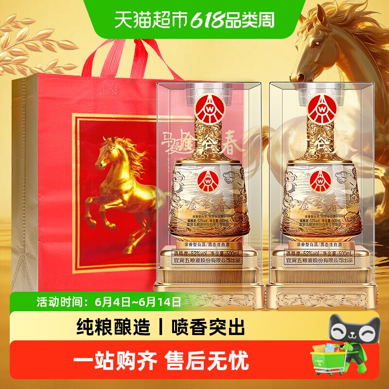 金谷春52度浓香型白酒酒香四溢