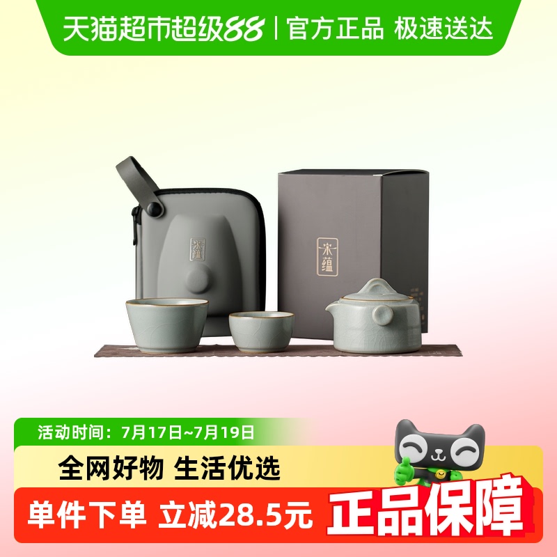 唐丰宋蕴汝窑旅行茶具一壶二杯