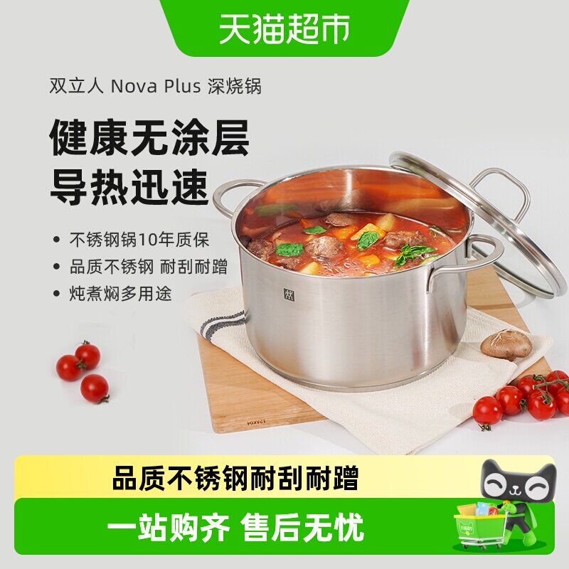 双立人304不锈钢汤锅导热均匀图片