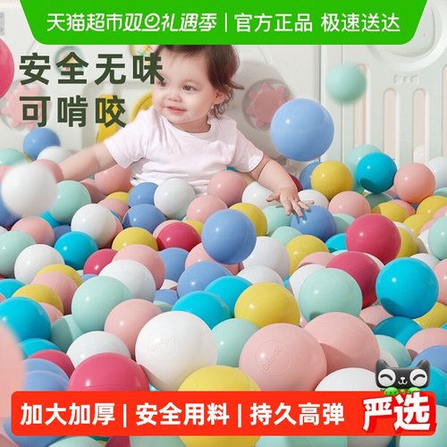 BABYGO室内围栏波波球海洋球