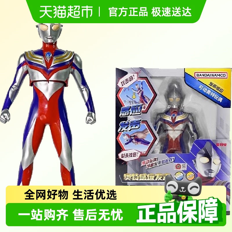 感应发声奥特曼摆件现货人偶