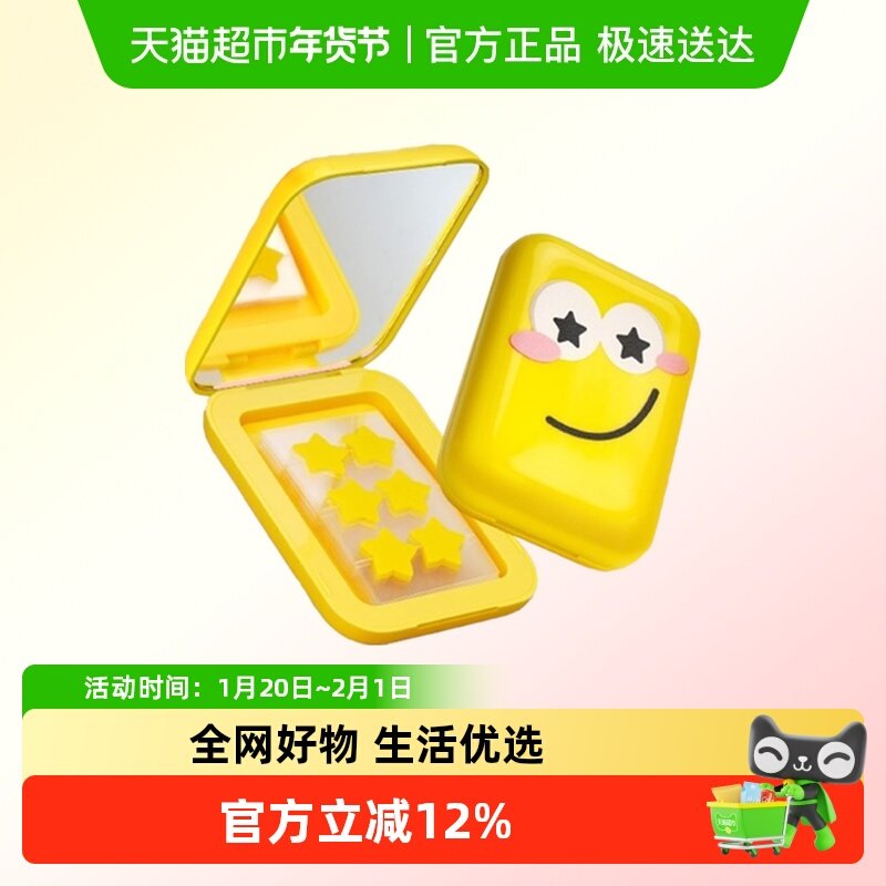 黄色星星痘贴轻薄透气遮瑕水胶体亲肤植物精油温和祛痘贴,美容护肤/美体/精油,贴片面膜,淘宝优惠券,粉丝福利购,淘宝优惠卷