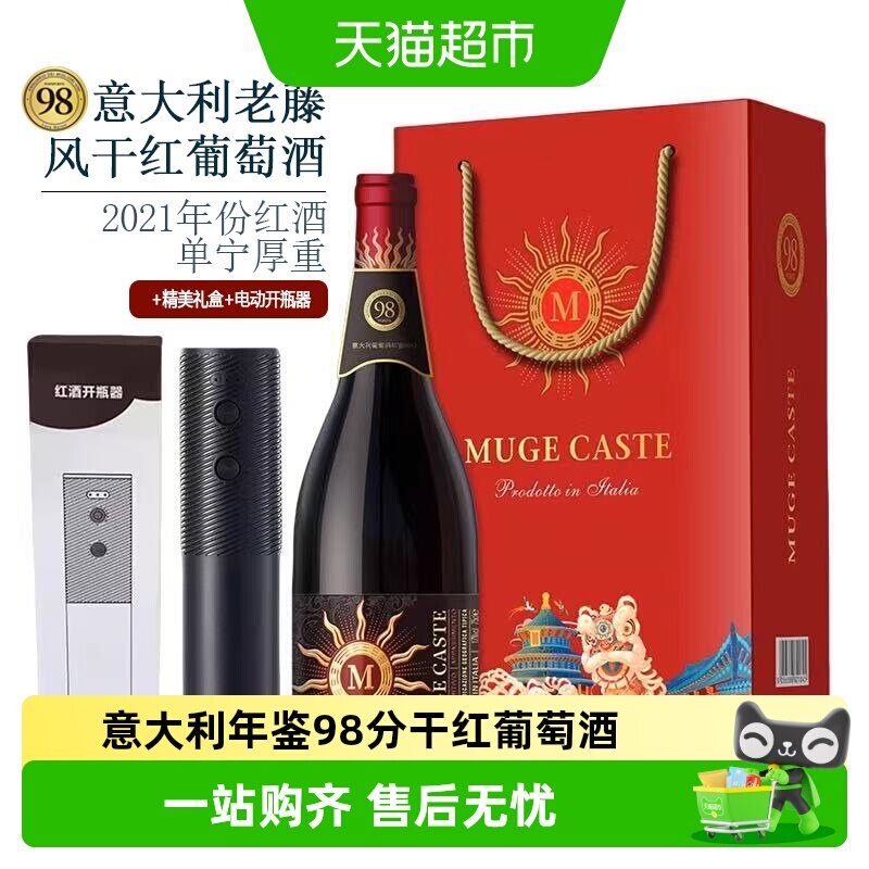 速 葡萄酒礼盒好价52元 意大利 普利亚葡萄酒750ml 1 先打开口令 收臧 - 86线报