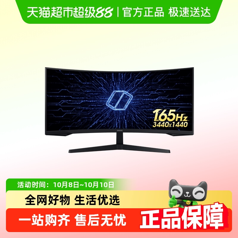 Samsung/三星34英寸显示器