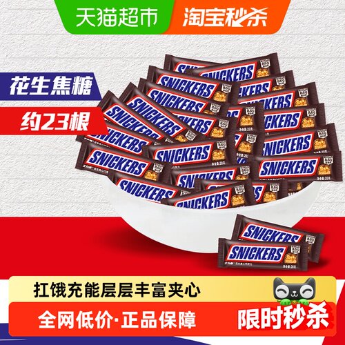 士力架结婚庆订婚礼用巧克力喜糖