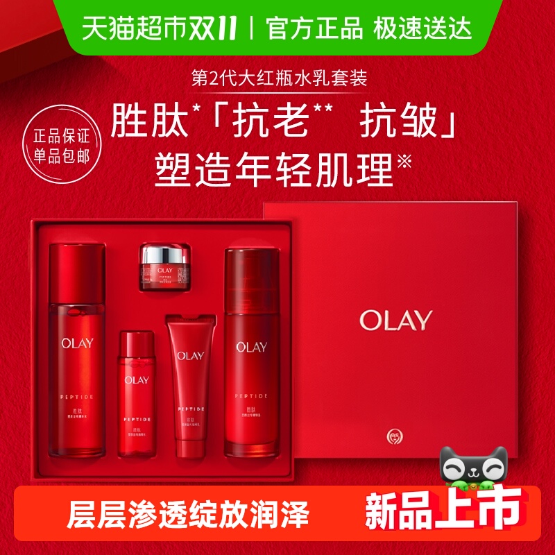 【礼物】详情页点击跳转享优惠OLAY玉兰油大红瓶水乳胜肽抗皱