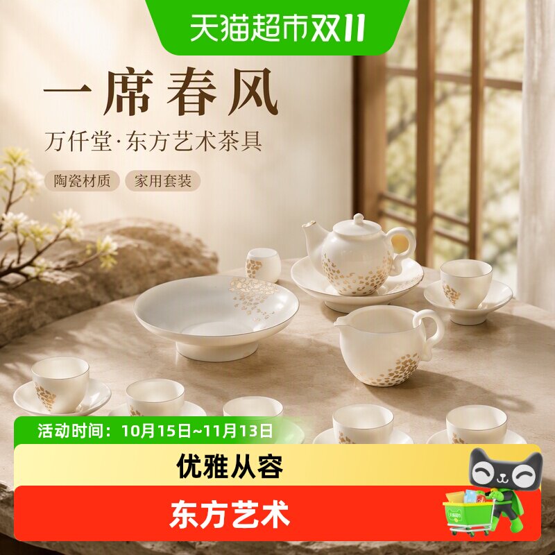 万仟堂窑变釉功夫茶具浪漫茶宴
