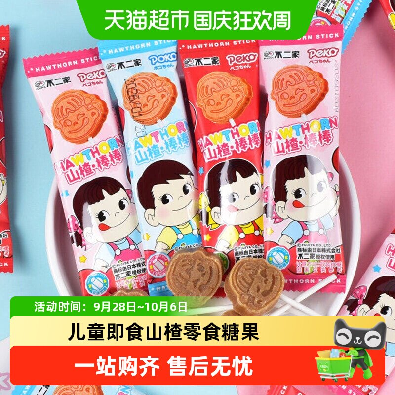 不二家山楂棒棒糖糖葫芦山楂条图片