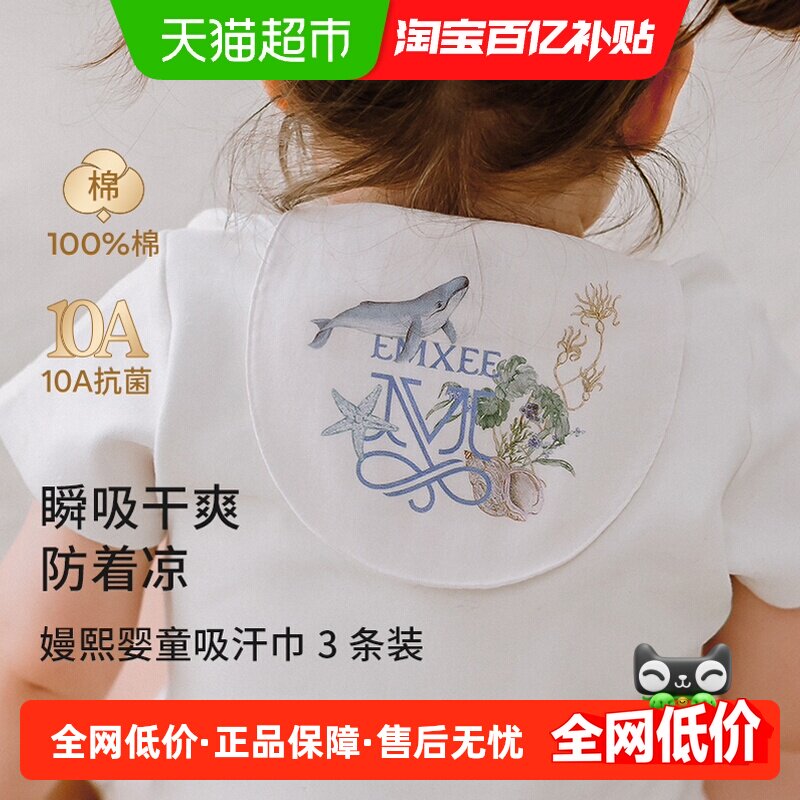 嫚熙汗巾儿童纯棉幼儿园吸汗巾婴儿宝宝隔汗巾纱布大号垫背巾a类