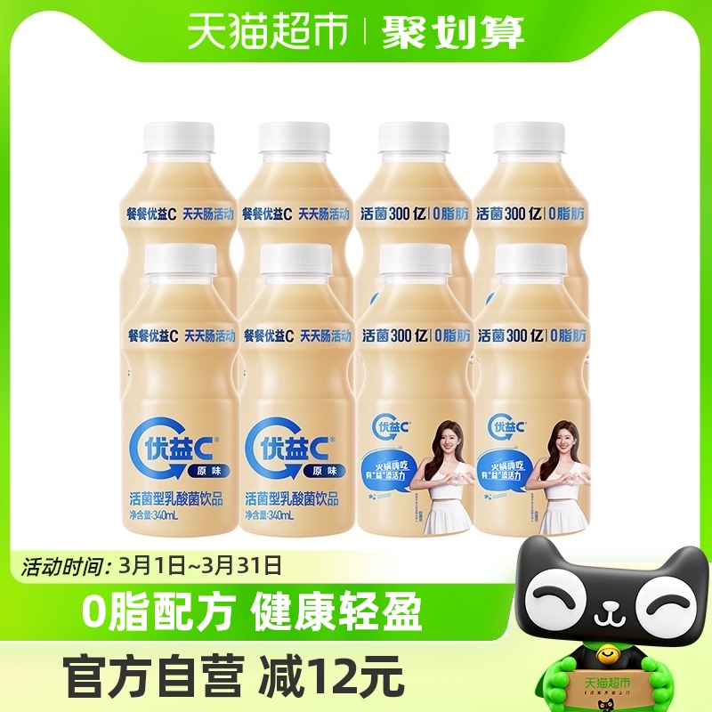 优益C乳酸菌饮品原味340ml*8瓶