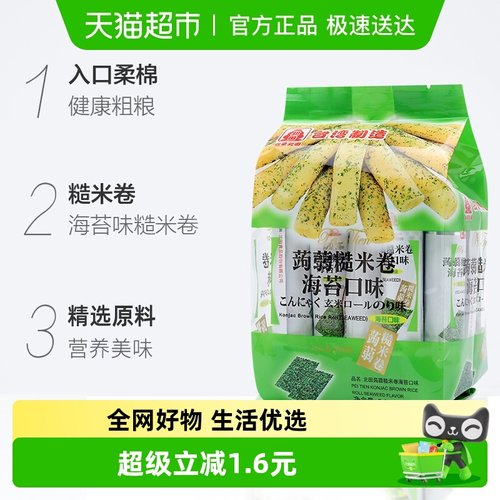 北田海苔味膨化食品160g×1袋