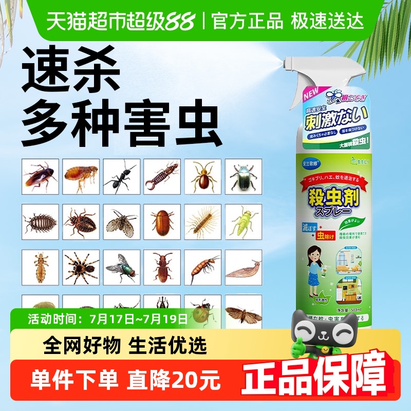央妈力荐！室内外下水道杀虫剂
