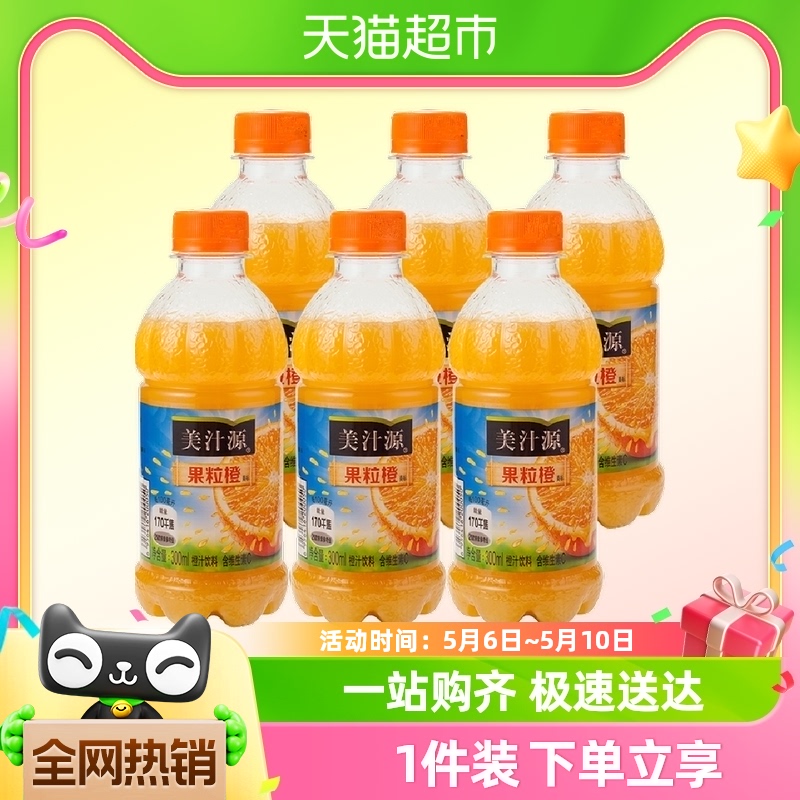 可口可乐美汁源果粒橙小瓶装300ml*6瓶