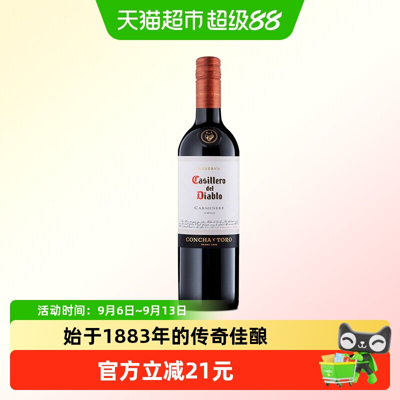 干露红魔鬼佳美娜干红葡萄酒智利原瓶进口红酒干露酒庄