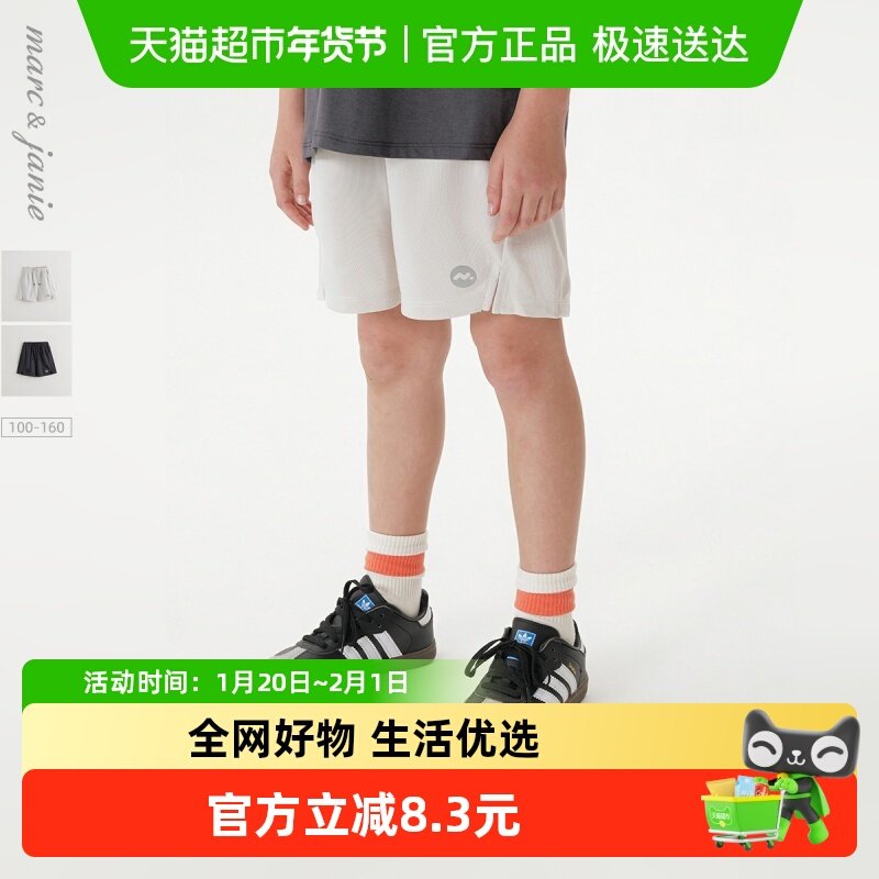 【速干裤】马克珍妮男童休闲运动短裤儿童裤子2025夏装新款,童装/婴儿装/亲子装,裤子,淘宝优惠券,粉丝福利购,淘宝优惠卷