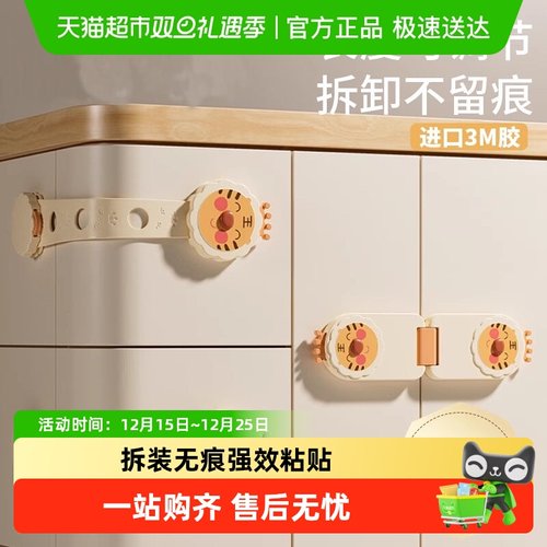 科巢柜门推拉门移门婴儿童锁