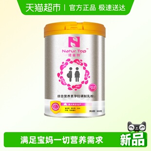 诺崔特妈妈孕妇奶粉怀孕早中期哺乳期乳铁蛋白叶酸多维营养乳粉