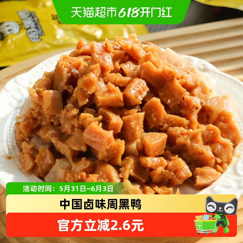 周黑鸭真空卤莲藕香辣脆藕武汉特产颗粒状休闲零食小吃充饥夜宵