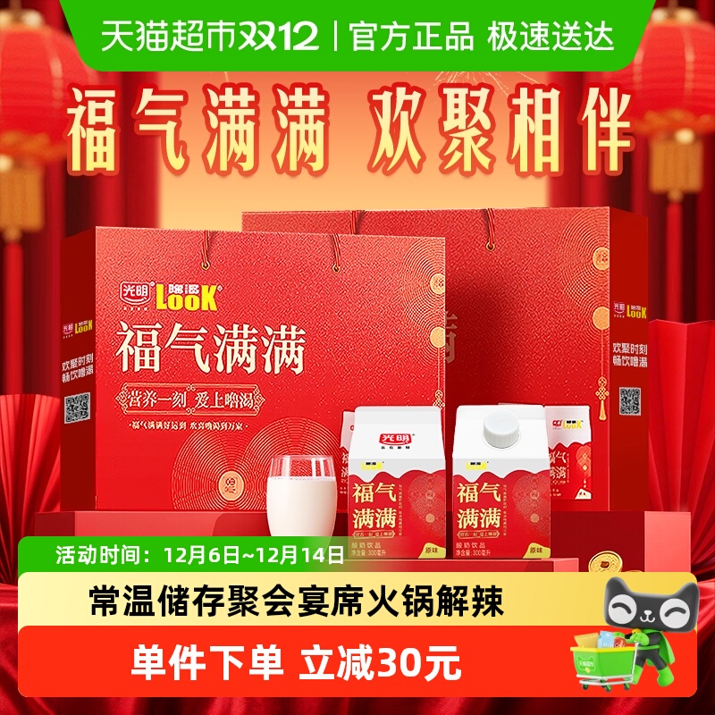 LOOK/噜渴原味酸奶常温红色礼盒