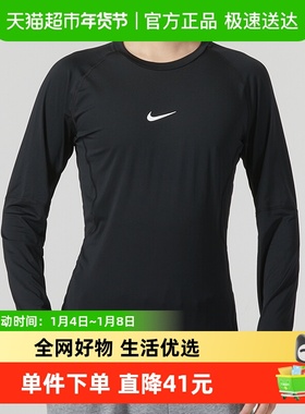 NIKE耐克男装Dri-FIT速干技术跑步健身训练透气舒适弹性紧身衣