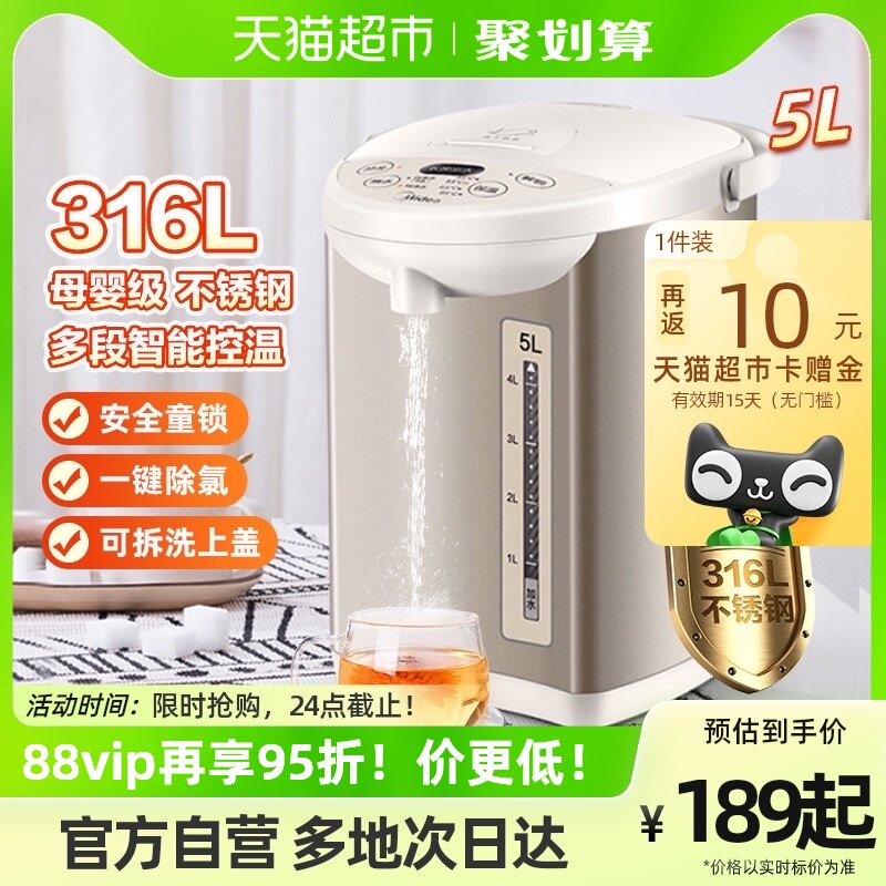 美的电热热水壶5L水瓶家用保温全自动智能烧水器电烧水壶恒温一体
