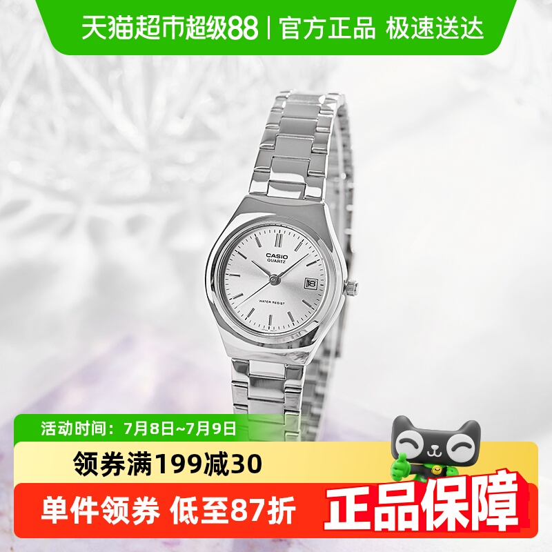 Casio卡西欧简约气质百搭手表