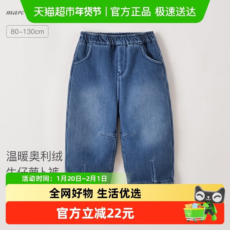 [加绒]马克珍妮女童挺括有型牛仔萝卜裤 宝宝裤子冬装新款551520,童装/婴儿装/亲子装,儿童牛仔裤,淘宝优惠券,粉丝福利购,淘宝优惠卷