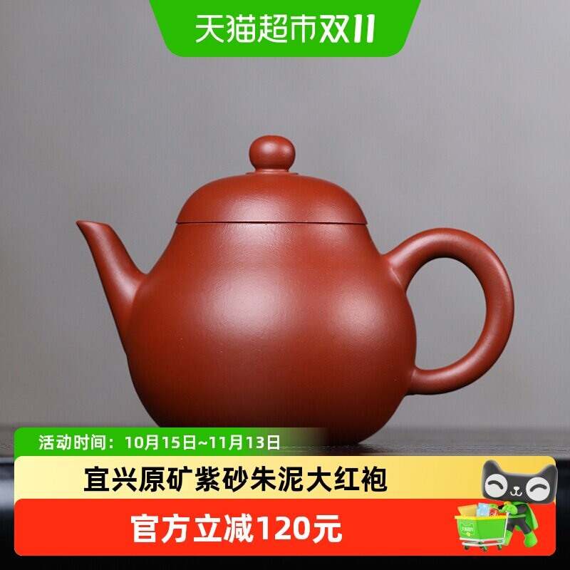 金镶玉朱泥梨壶紫砂壶手工宜兴大红袍茶壶茶具泡茶壶出水顺畅有力