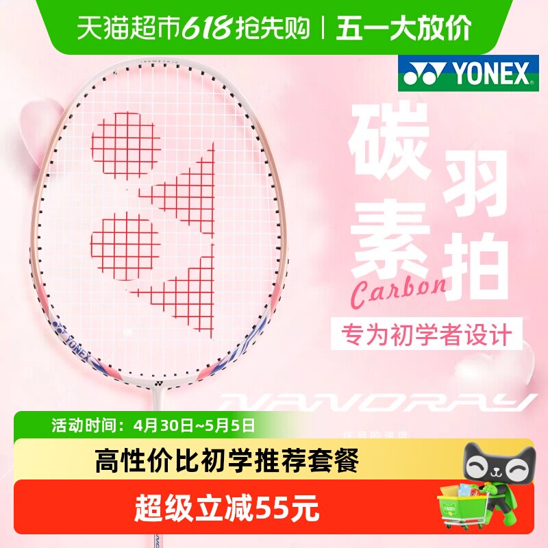 YONEX�����˹��Ʒ��ë��������̼��һ�������͵���yy������ë�� 109.73Ԫ(��88VIP 95��)