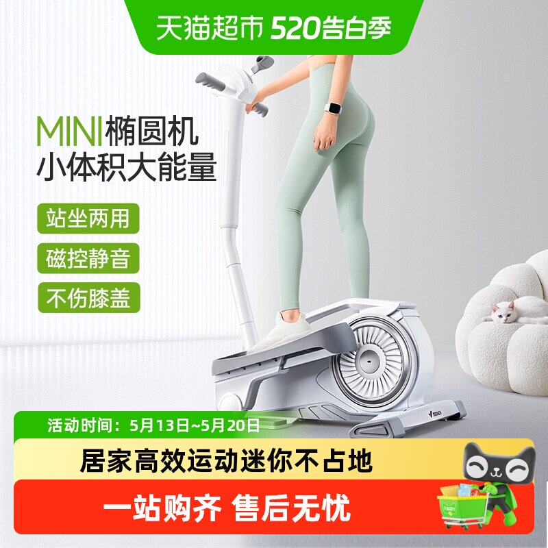 麦瑞克迷你椭圆机带扶手家用健身小型多功能原地太空漫步脚踏步机