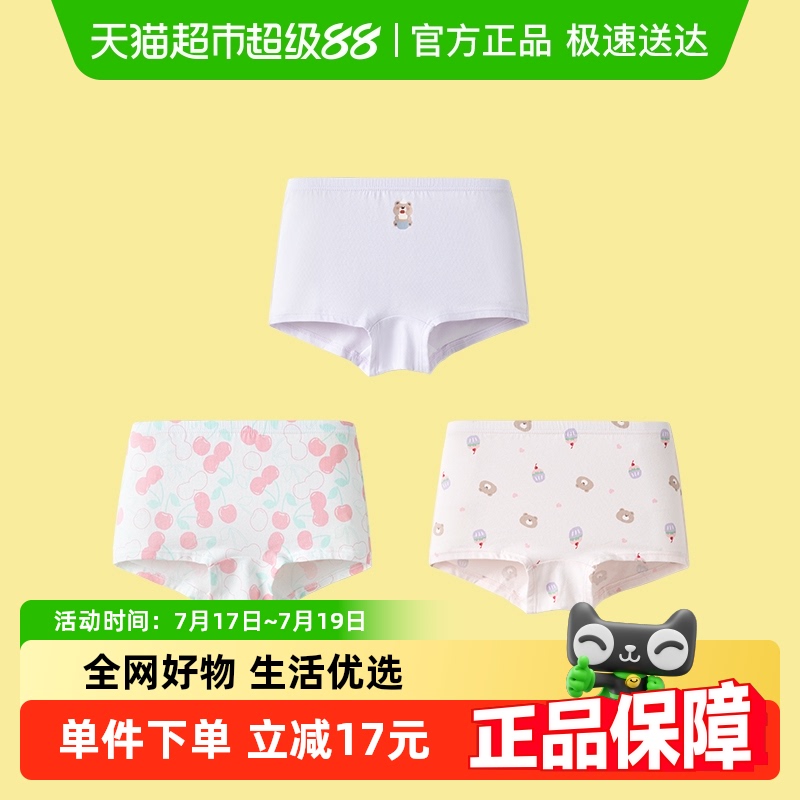 巴拉巴拉抗菌女童内裤