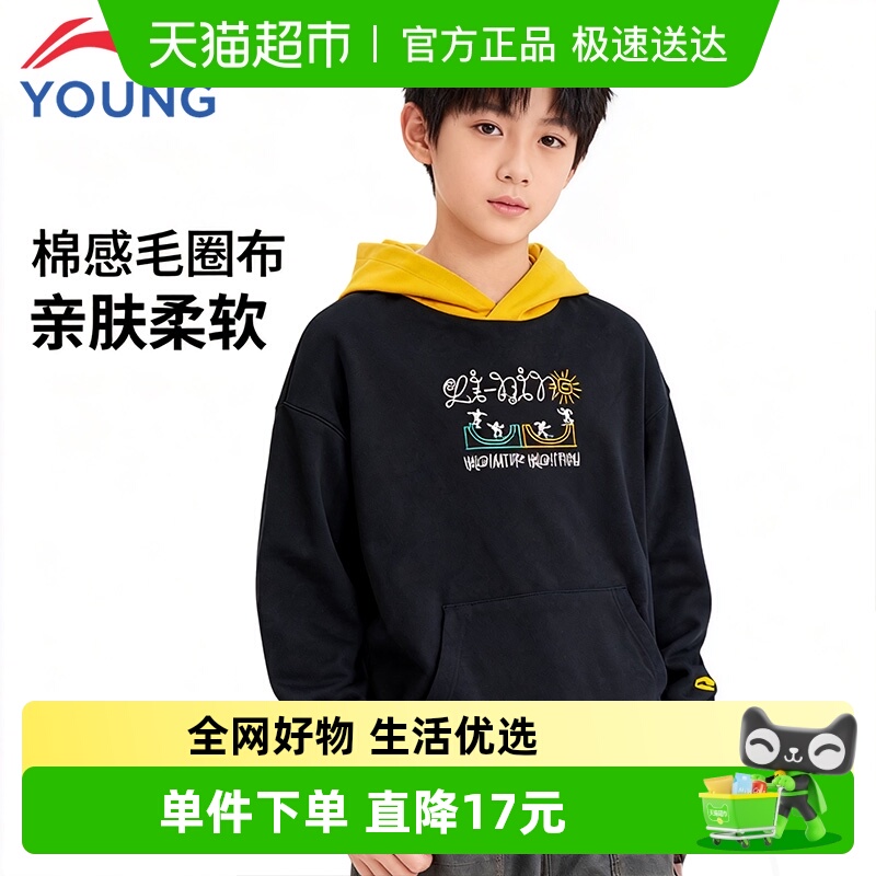 李宁秋季户外舒适连帽卫衣